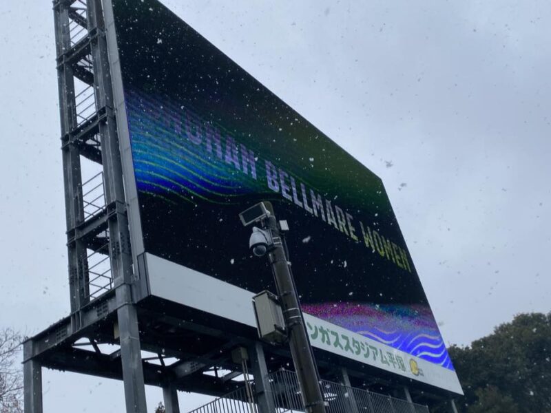 湘南ベルマーレ ブラウブリッツ秋田戦