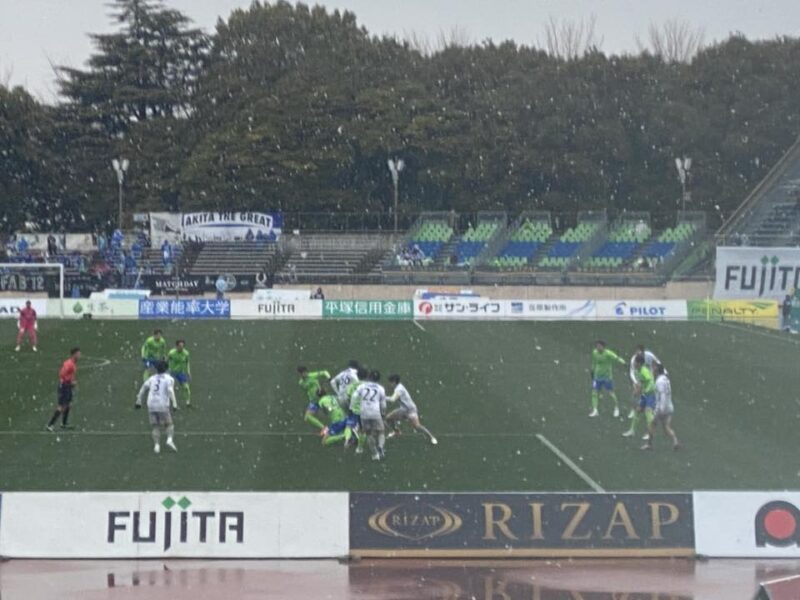 湘南ベルマーレ ブラウブリッツ秋田戦
