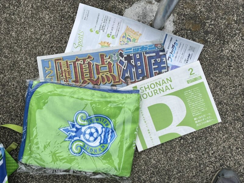 湘南ベルマーレ ブラウブリッツ秋田戦