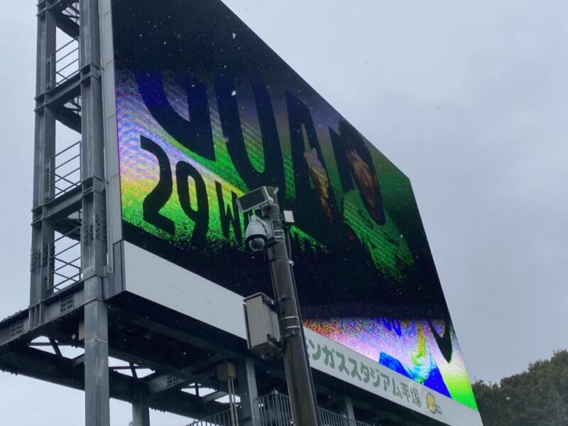 湘南ベルマーレ ブラウブリッツ秋田戦