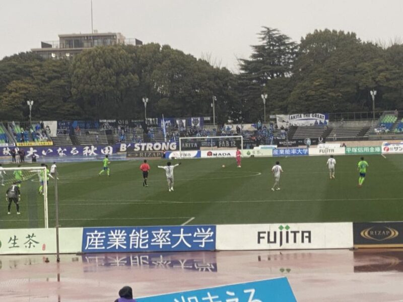 湘南ベルマーレ ブラウブリッツ秋田戦