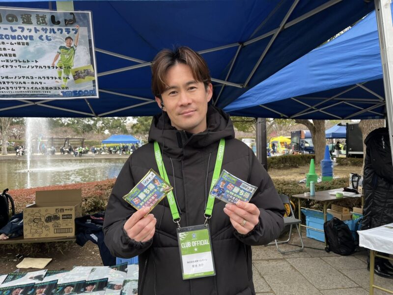 湘南ベルマーレ ブラウブリッツ秋田戦