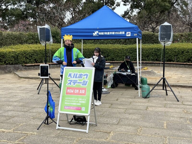 湘南ベルマーレ ブラウブリッツ秋田戦