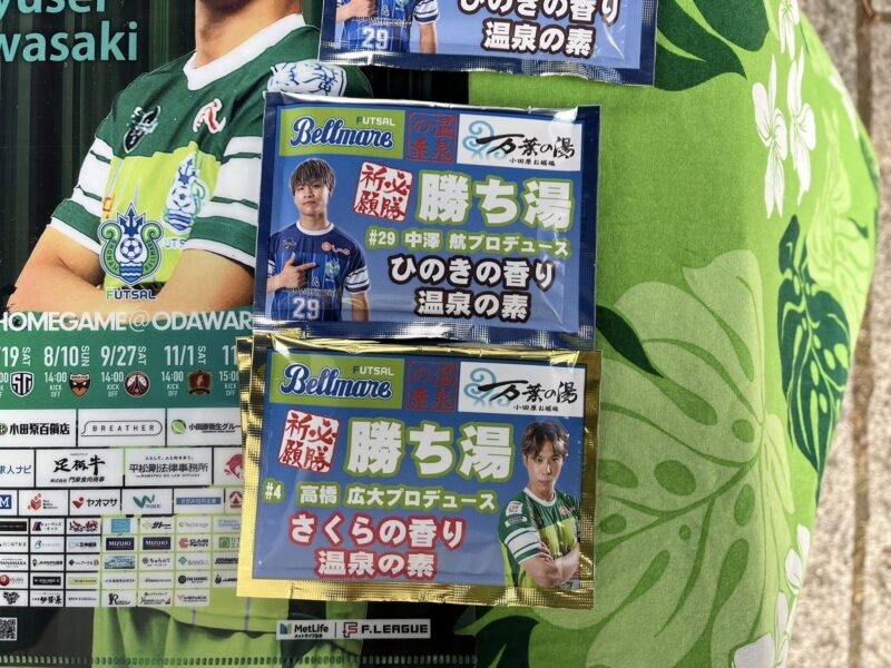 湘南ベルマーレ ブラウブリッツ秋田戦