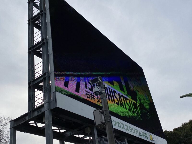 湘南ベルマーレ　SC相模原戦