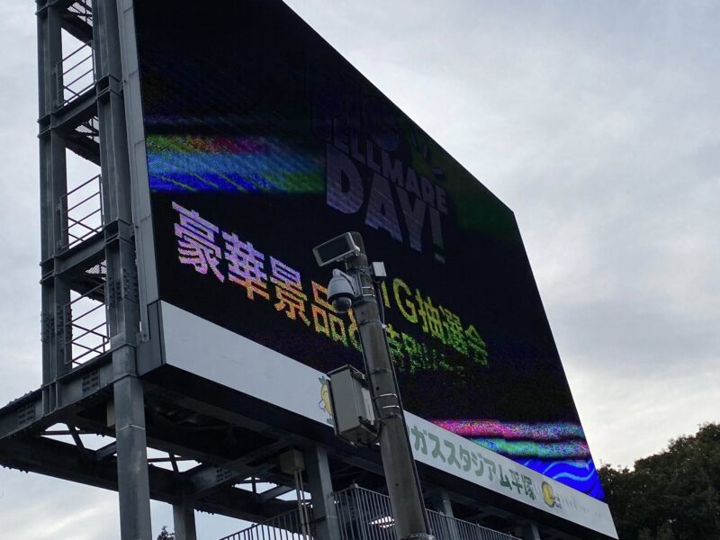 湘南ベルマーレ　SC相模原戦