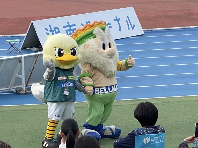 湘南ベルマーレ　SC相模原戦