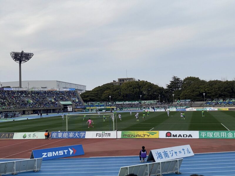 湘南ベルマーレ　SC相模原戦