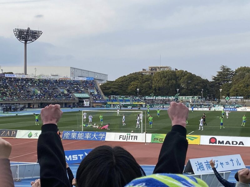 湘南ベルマーレ　SC相模原戦