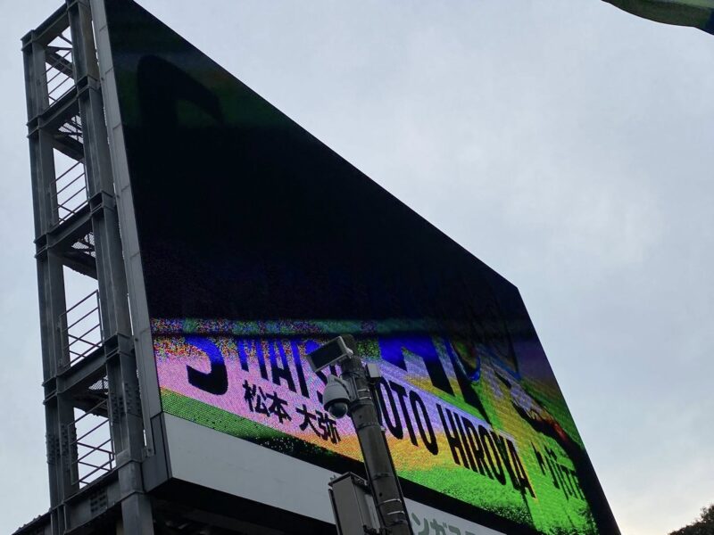 湘南ベルマーレ　SC相模原戦