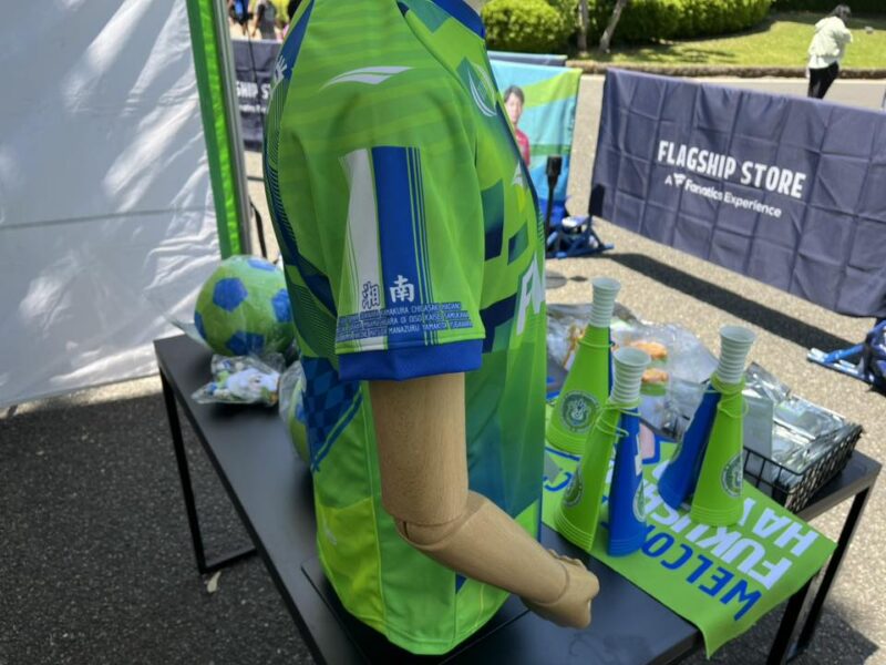 湘南ベルマーレ　横浜FC戦