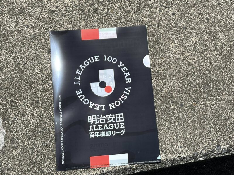湘南ベルマーレ　横浜FC戦