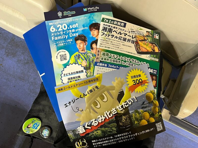 湘南ベルマーレフットサルクラブ　ペスカドーラ町田戦