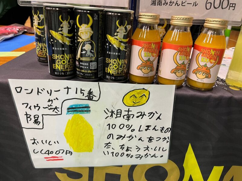 湘南ベルマーレフットサルクラブ　ペスカドーラ町田戦