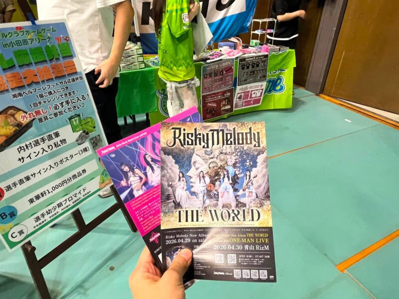 湘南ベルマーレフットサル　名古屋オーシャンズ戦
