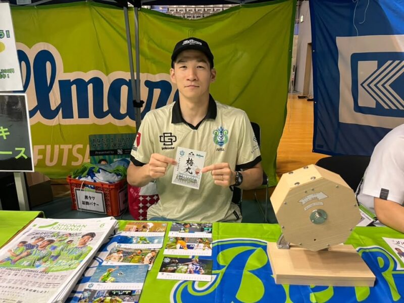 湘南ベルマーレフットサル　名古屋オーシャンズ戦