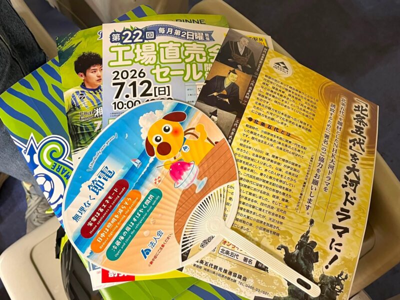 湘南ベルマーレフットサル　名古屋オーシャンズ戦