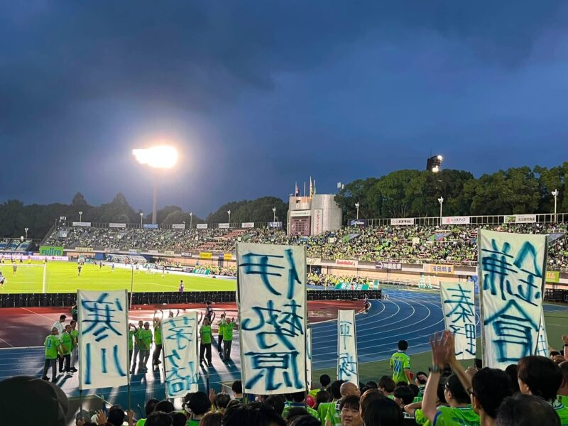 湘南ベルマーレ　モンテディオ山形戦