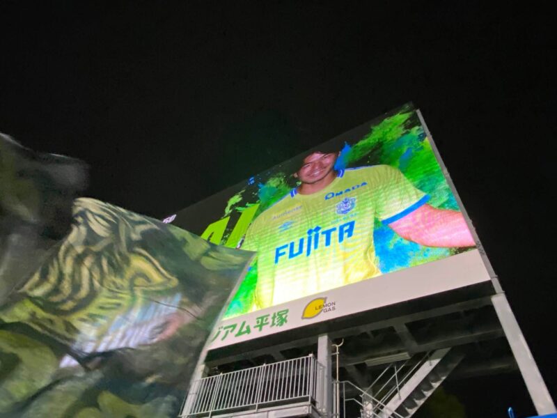 湘南ベルマーレ　モンテディオ山形戦