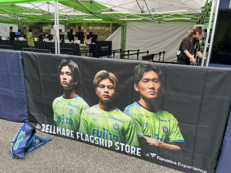 湘南ベルマーレ　モンテディオ山形戦