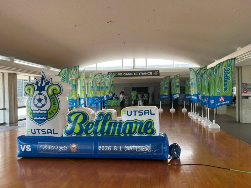 湘南ベルマーレフットサルクラブ　バサジィ大分戦