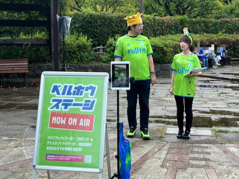 湘南ベルマーレ　モンテディオ山形戦
