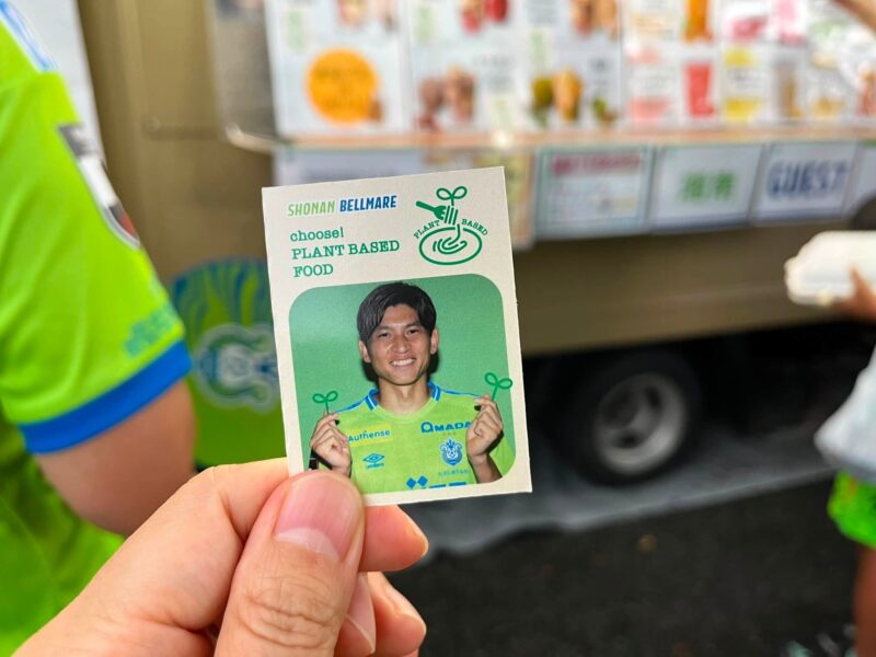 湘南ベルマーレ　モンテディオ山形戦