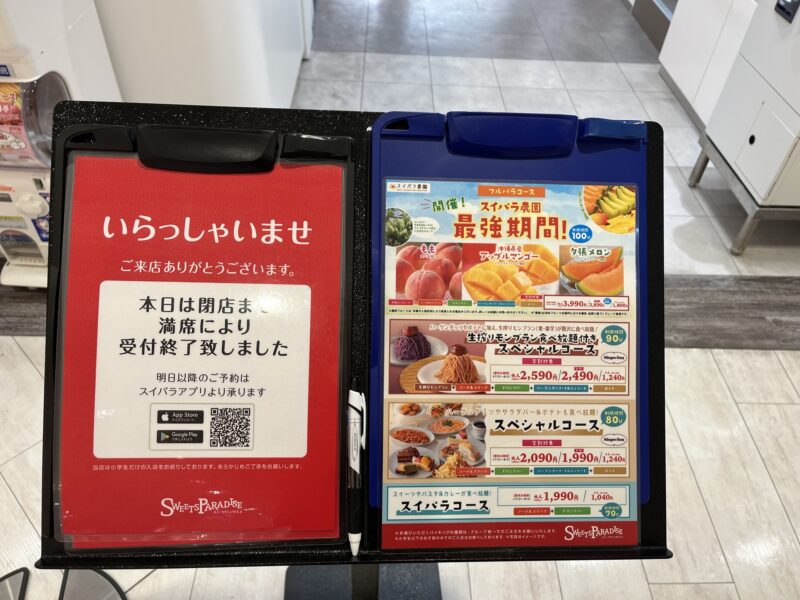 スイーツパラダイス＠横浜ビブレ店　フルパラコース食べ放題