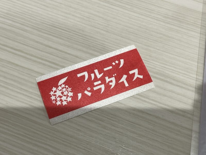 スイーツパラダイス＠横浜ビブレ店　フルパラコース食べ放題