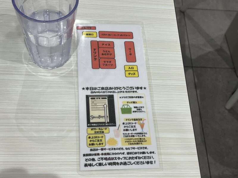 スイーツパラダイス＠横浜ビブレ店　フルパラコース食べ放題