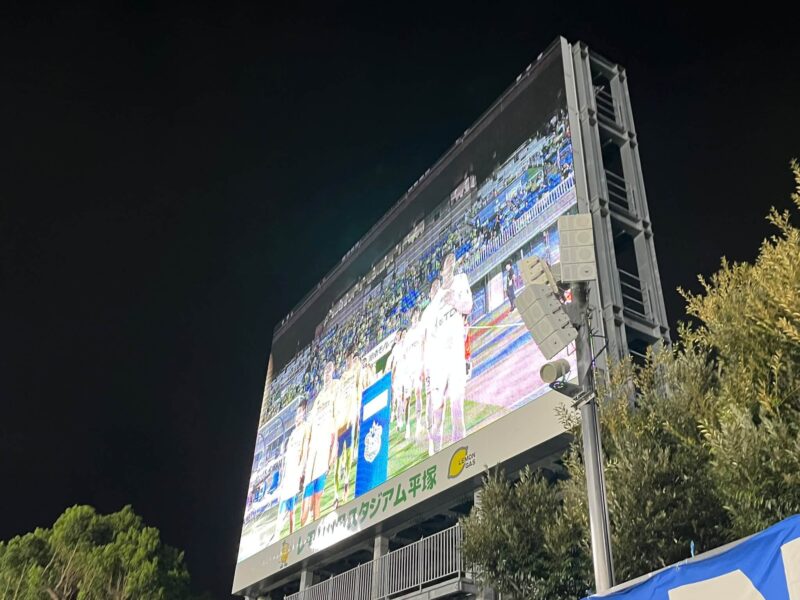 湘南ベルマーレ ブラウブリッツ秋田戦