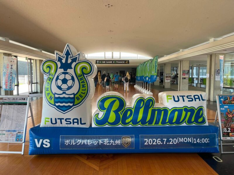 湘南ベルマーレフットサル ボルクバレット北九州戦